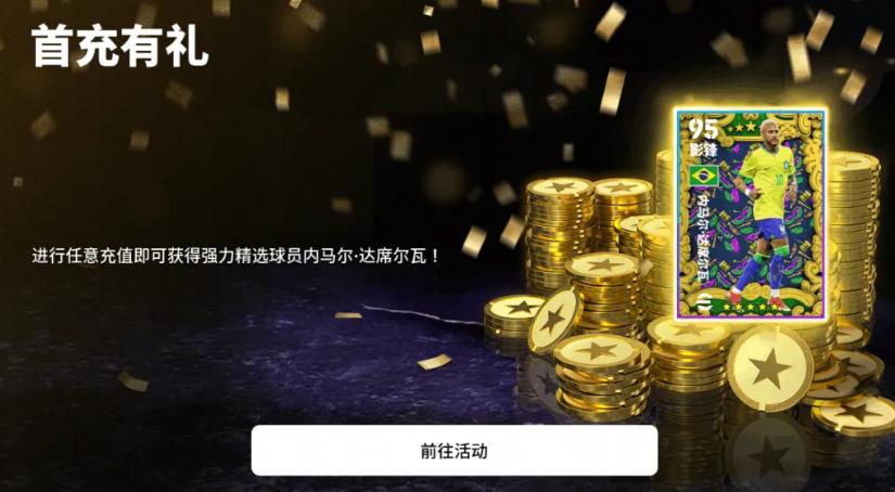 实况足球手游刷不到好教练_实况足球Online国服不删档福利_实况足球Online零氪上传奇