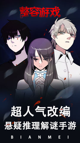 怎么用手游模拟器玩整容游戏，整容游戏手游电脑版教程