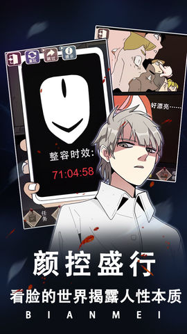 整容游戏app是真的吗_整容游戏手游电脑模拟器_怎么在电脑上玩整容游戏手游