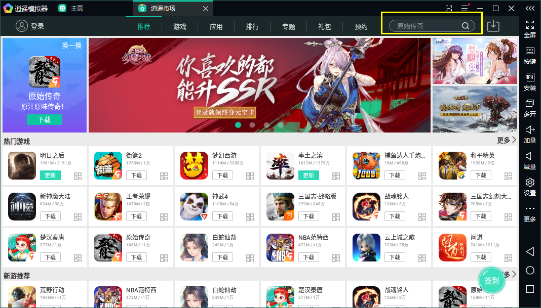 整容游戏app是真的吗_怎么在电脑上玩整容游戏手游_整容游戏手游电脑模拟器