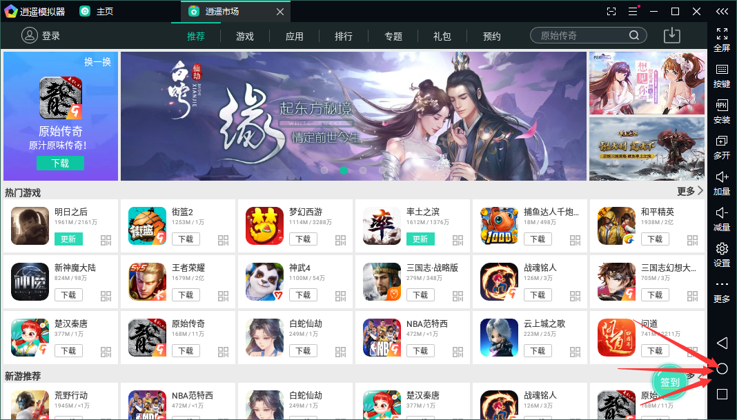 怎么在电脑上玩整容游戏手游_整容游戏手游电脑模拟器_整容游戏app是真的吗