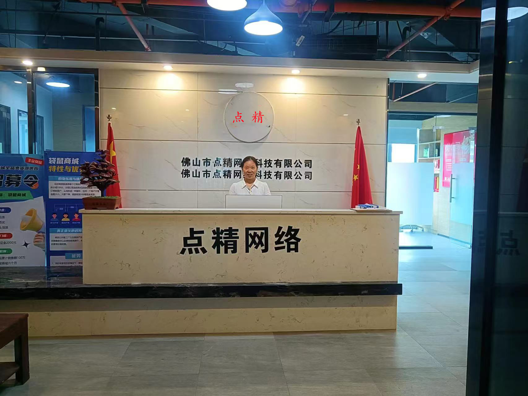 高端网站建设公司排名_好的网页设计网站推荐_佛山市点精网络科技有限公司优势