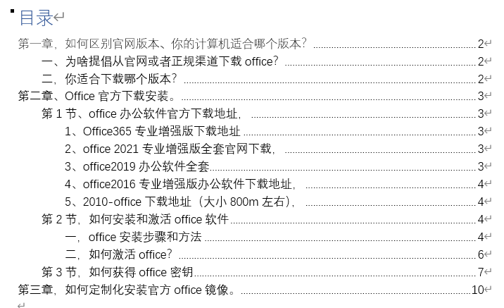 微软商城没有app吗_Office官方下载教程_下载正版Office软件