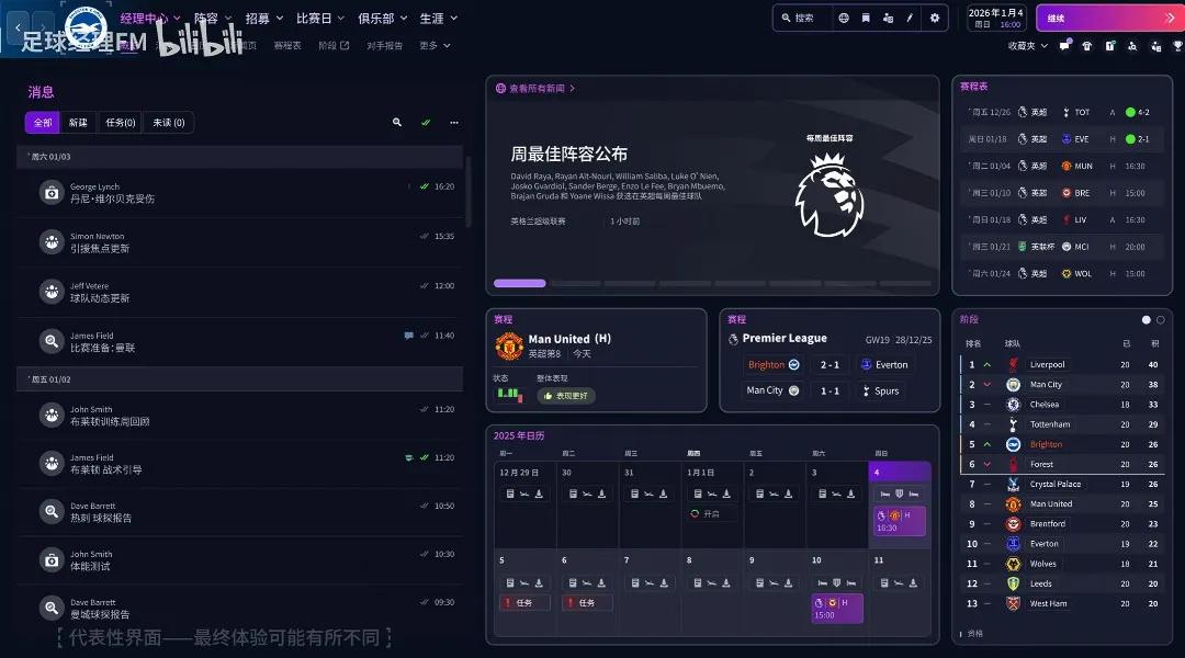 实况足球手游刷不到好教练_足球经理26女子足球联赛_足球经理26新UI