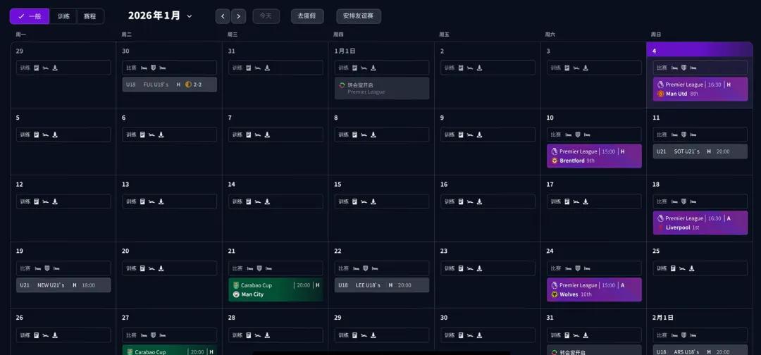 足球经理26女子足球联赛_足球经理26新UI_实况足球手游刷不到好教练