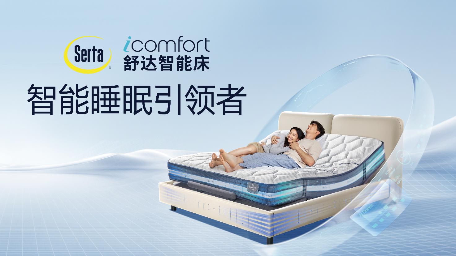 智能睡眠系统_护脊性能测试方法_睡眠记录app哪个好用