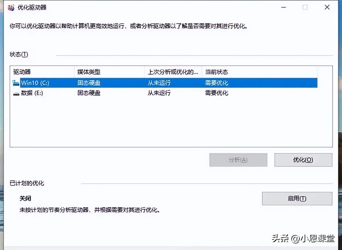 延长硬盘寿命方法_硬盘维护技巧_装好系统分好盘如何4k对齐