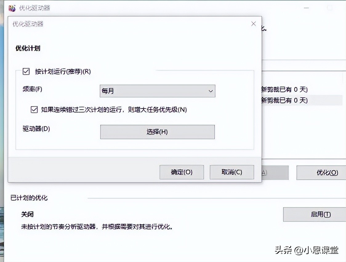 延长硬盘寿命方法_硬盘维护技巧_装好系统分好盘如何4k对齐