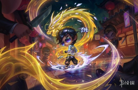 英雄联盟龙的传人小小李青活动入口_lol龙的传人活动官网_2024云顶之弈小小李青夺宝活动时间