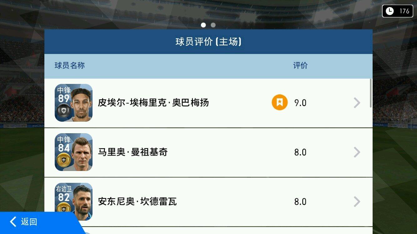 体育游戏手游市场分析_实况足球手游评测_实况足球手游刷不到好教练