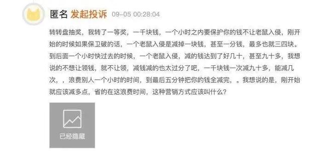 网络抽奖骗局_虚假奖品诱导消费_qq飞车抽奖软件是的假的