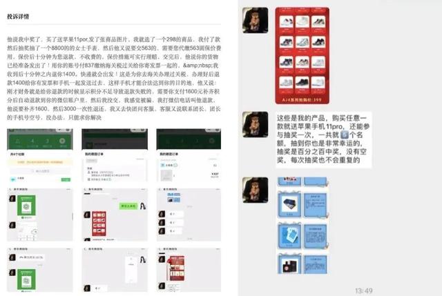 qq飞车抽奖软件是的假的_网络抽奖骗局_虚假奖品诱导消费
