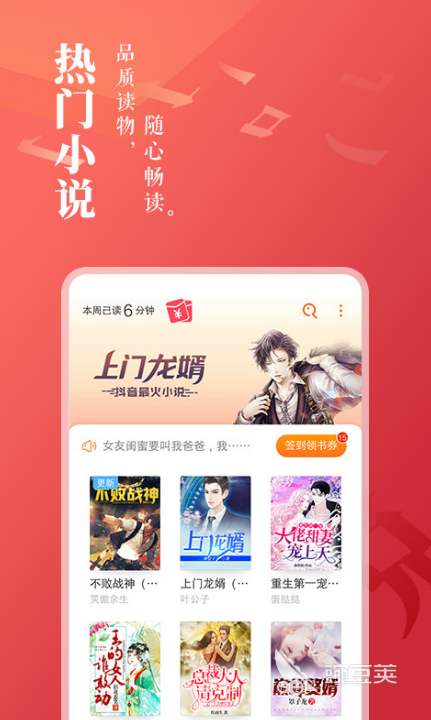 电子书软件推荐_小说阅读APP深度解析_现在有什么下载小说的网站