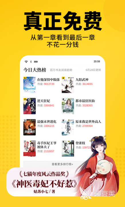 现在有什么下载小说的网站_小说阅读APP深度解析_电子书软件推荐