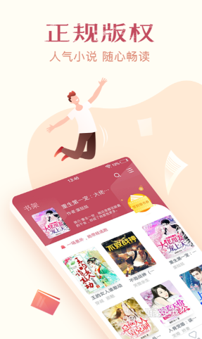 小说阅读APP深度解析_电子书软件推荐_现在有什么下载小说的网站