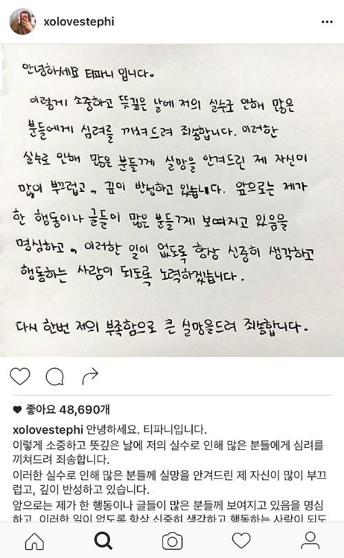 Tiffany日本军旗照片争议_少女时代Tiffany光复节道歉_少女时代tiffany说英语