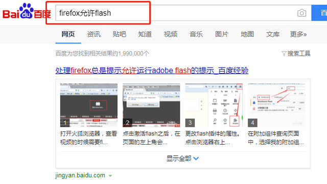 数字校园附件上传问题_浏览器打开添加附件没反应_Flash插件兼容性解决方法