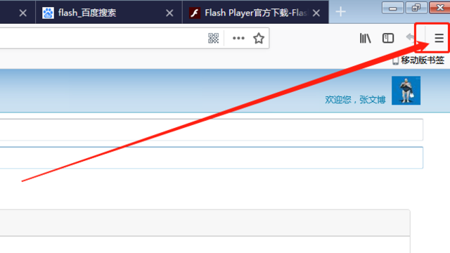 浏览器打开添加附件没反应_数字校园附件上传问题_Flash插件兼容性解决方法