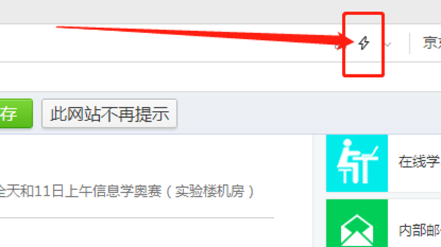 数字校园附件上传问题_Flash插件兼容性解决方法_浏览器打开添加附件没反应