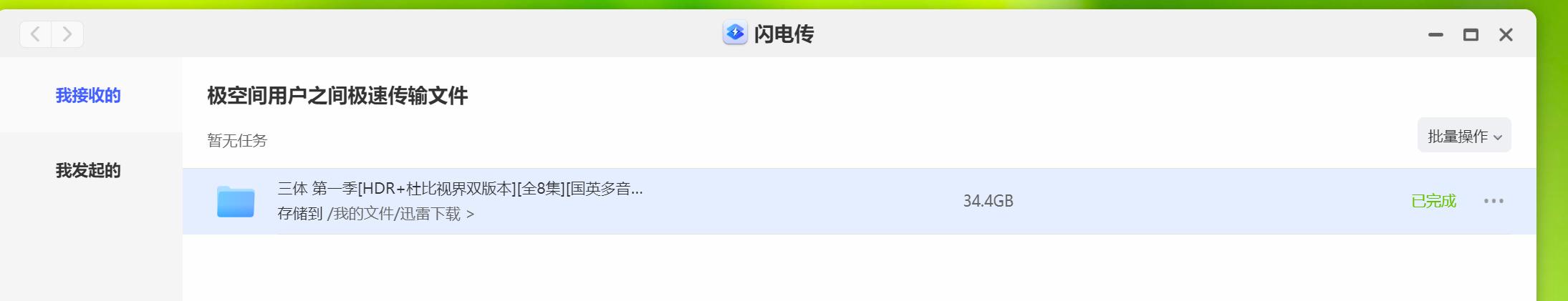 百度云不是会员怎么传视频_极空间替代网盘_极空间文件分享