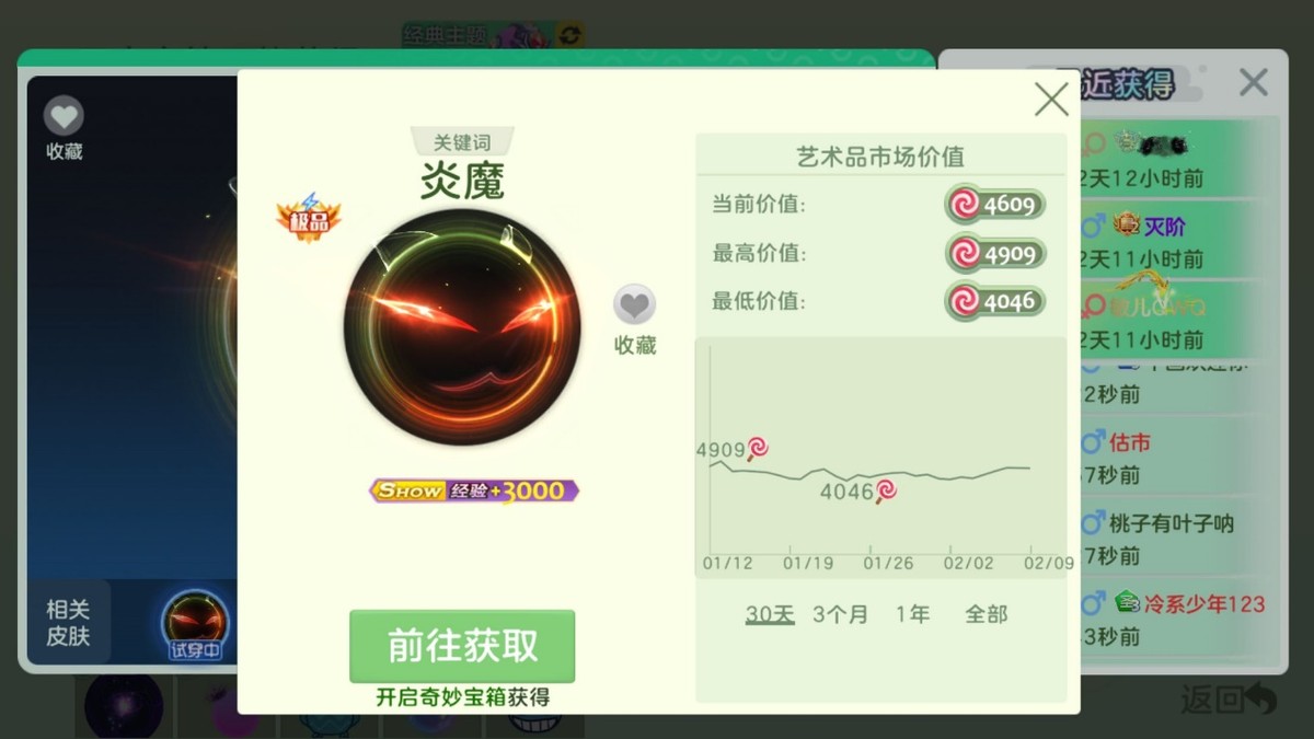 球球大作战大魔王图片_球球大作战新年活动 炎魔皮肤 库巴巴宝箱返场