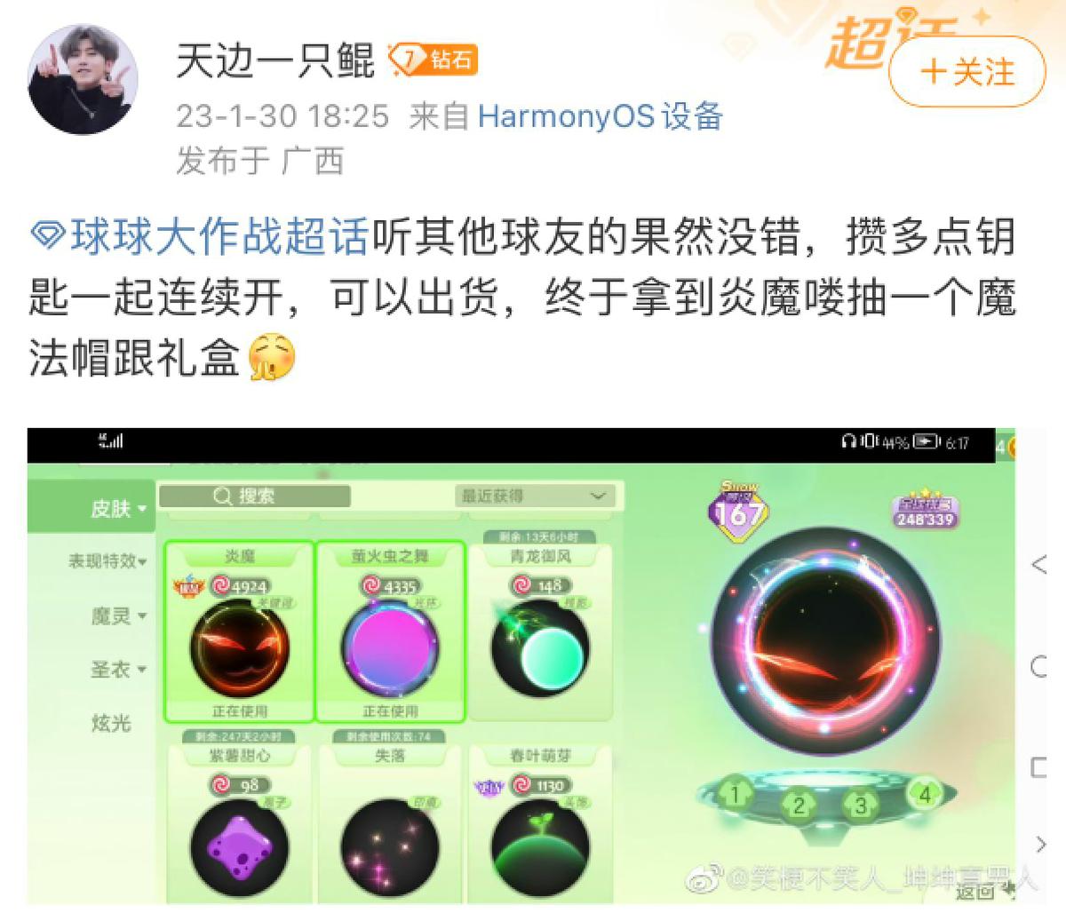 球球大作战大魔王图片_球球大作战新年活动 炎魔皮肤 库巴巴宝箱返场