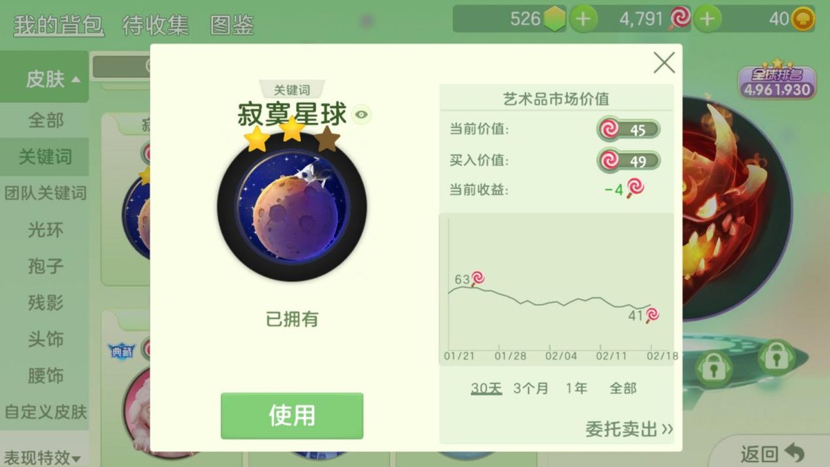 球球大作战新年活动 炎魔皮肤 库巴巴宝箱返场_球球大作战大魔王图片