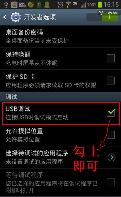 360手机助手电脑版截图