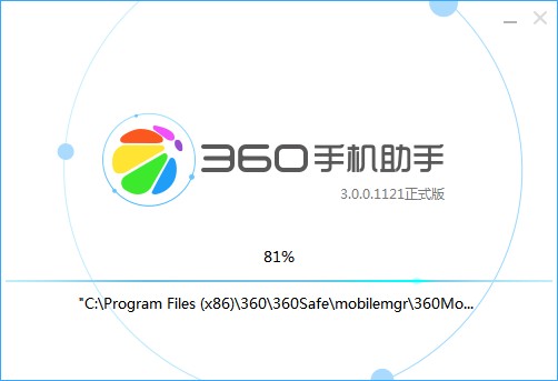 360手机助手电脑版截图