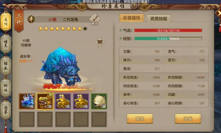 丐帮宝宝选择攻略_手游天龙八部怎么不能用微信充值_天龙八部手游珍兽属性类型