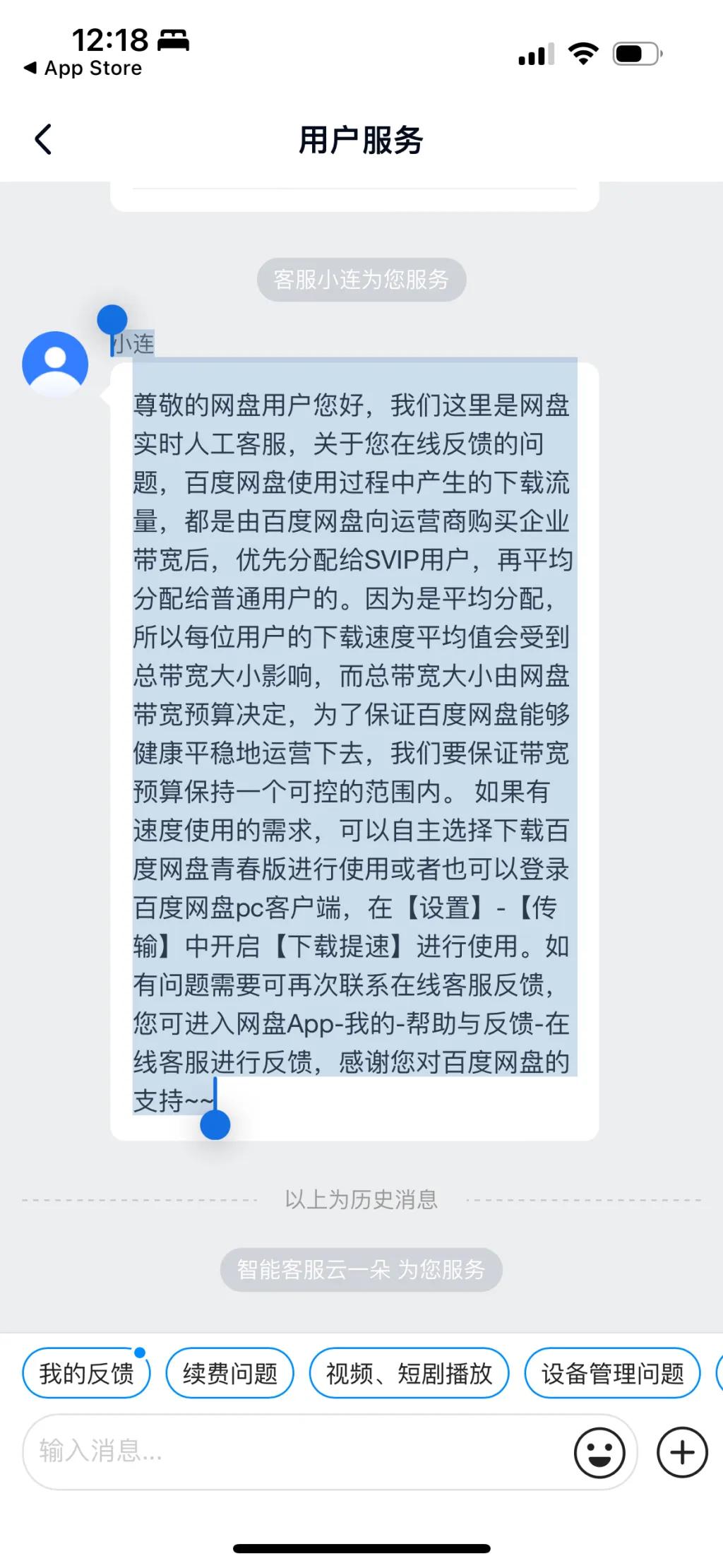 百度云不是会员怎么传视频_网盘会员限速问题_网盘下载速度测试