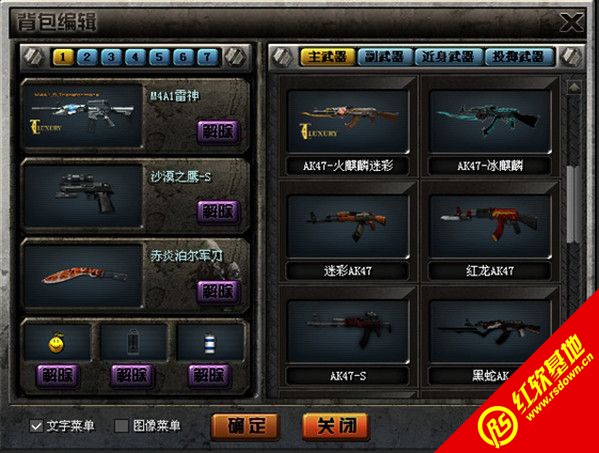 ck竞技之王小伟修改版v3.4_射击游戏Kme红软基地_ck竞技之王付哥修改版