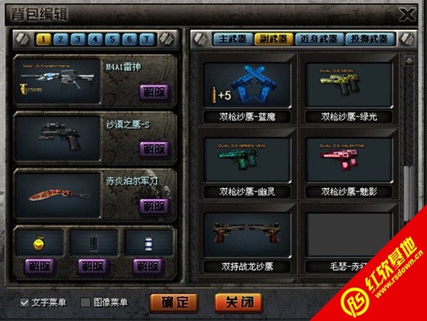 ck竞技之王付哥修改版_ck竞技之王小伟修改版v3.4_射击游戏Kme红软基地