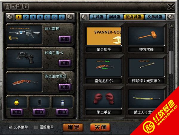 射击游戏Kme红软基地_ck竞技之王付哥修改版_ck竞技之王小伟修改版v3.4