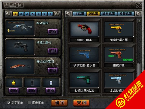 ck竞技之王付哥修改版_ck竞技之王小伟修改版v3.4_射击游戏Kme红软基地