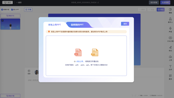 ppt中怎样自动播放_PPT转视频工具_课件帮测评