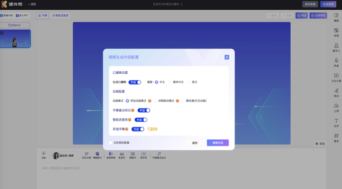 PPT转视频工具_ppt中怎样自动播放_课件帮测评