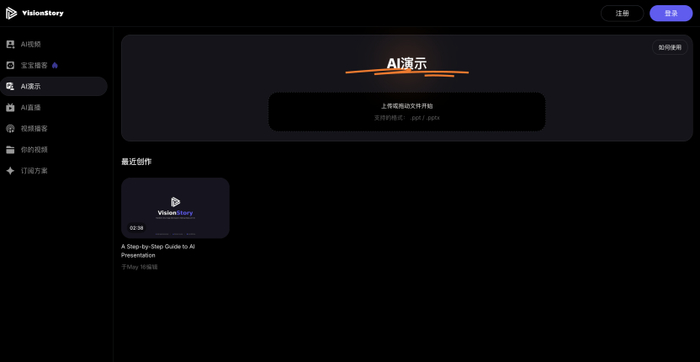 ppt中怎样自动播放_课件帮测评_PPT转视频工具