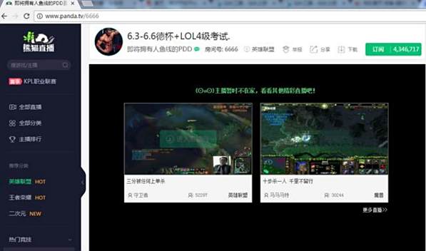 熊猫直播域名指向PDD直播间 PDD买下熊猫域名吗