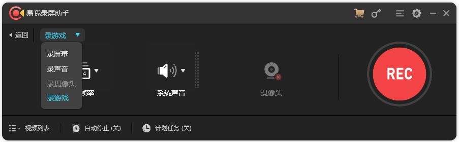 西瓜视频录制视频教程_西瓜播放器手机版1.8.5_易我录屏助手使用方法
