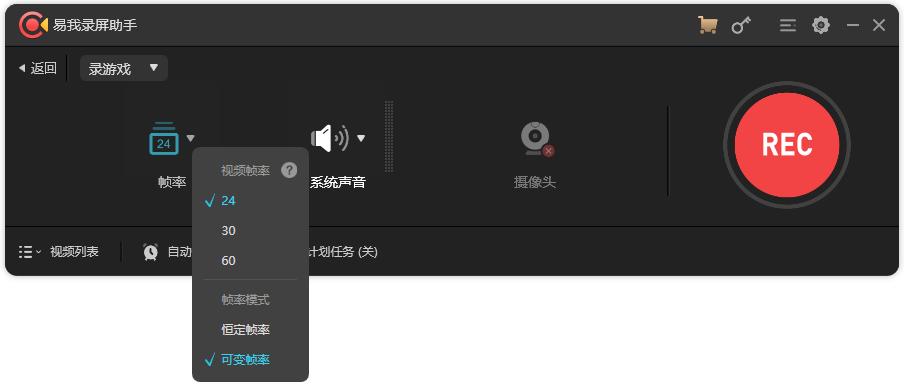 西瓜视频录制视频教程_西瓜播放器手机版1.8.5_易我录屏助手使用方法