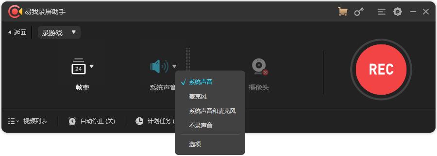 西瓜视频录制视频教程_西瓜播放器手机版1.8.5_易我录屏助手使用方法
