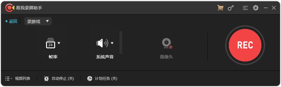 西瓜视频录制视频教程_易我录屏助手使用方法_西瓜播放器手机版1.8.5