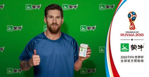 梅西成为蒙牛品牌代言人：不畏挑战 天生要强