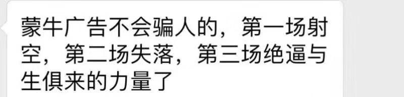 阿根廷梅西逆风翻盘_梅西广告图片天生要强_梅西蒙牛天生要强