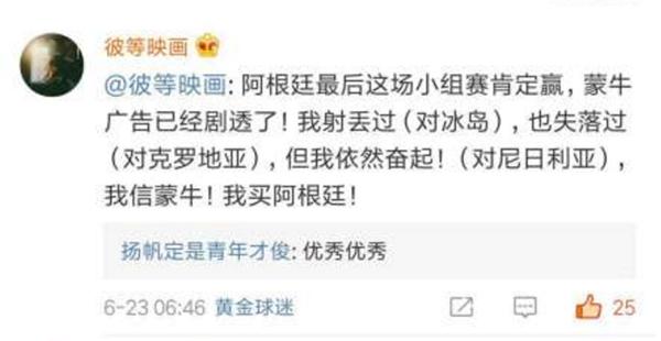 梅西广告图片天生要强_梅西蒙牛天生要强_阿根廷梅西逆风翻盘