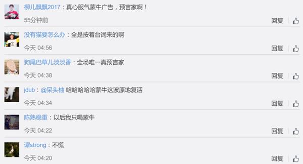 梅西蒙牛天生要强_阿根廷梅西逆风翻盘_梅西广告图片天生要强