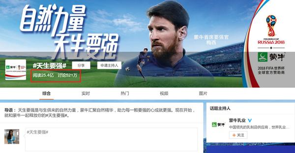 梅西广告图片天生要强_阿根廷梅西逆风翻盘_梅西蒙牛天生要强