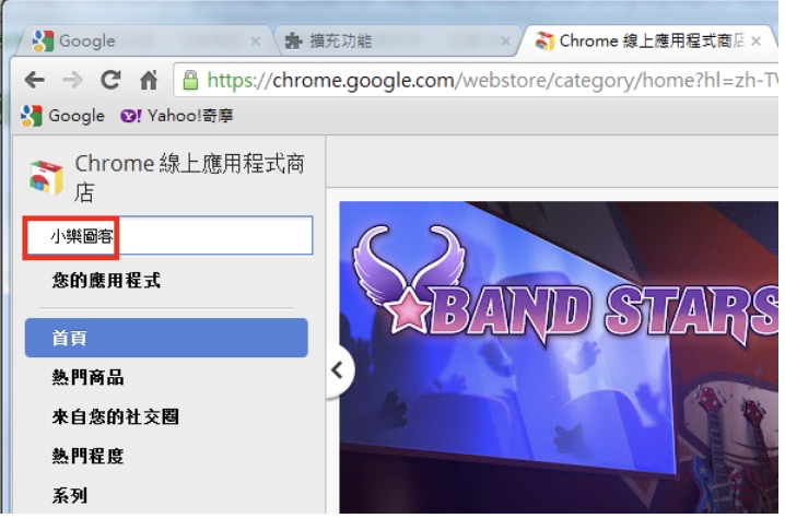 小乐图客存图怎么另存为文件夹_Google Chrome快速下载图片扩充功能I
