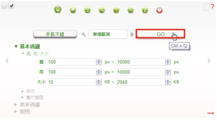 Google Chrome快速下载图片扩充功能I